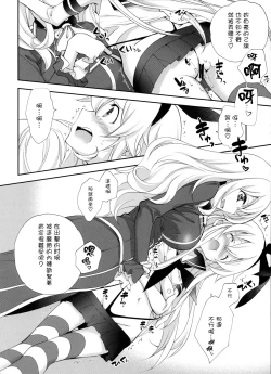 Page 8 of Shimakaze Senji Nisshi Sono Ni