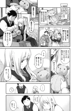 Page 110 of こんなこと