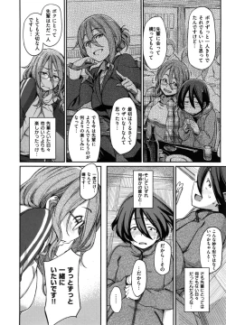 Page 163 of こんなこと