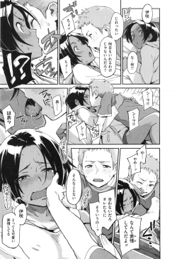 Page 16 of こんなこと