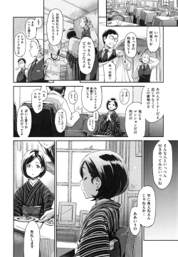 Page 207 of こんなこと