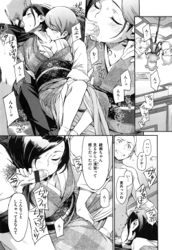 Page 210 of こんなこと