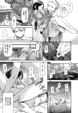 Page 214 of こんなこと