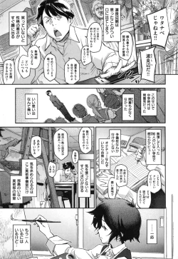 Page 226 of こんなこと