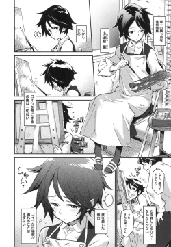 Page 227 of こんなこと