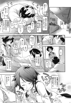 Page 230 of こんなこと