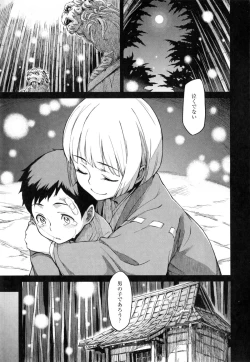 Page 242 of こんなこと