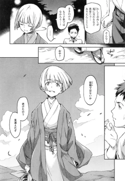 Page 245 of こんなこと