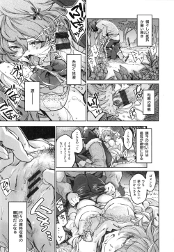 Page 260 of こんなこと