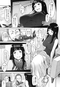 Page 42 of こんなこと