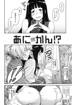Page 43 of こんなこと