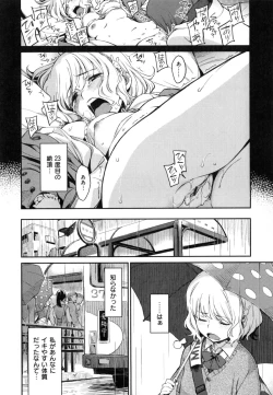 Page 59 of こんなこと