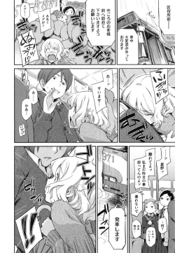 Page 61 of こんなこと