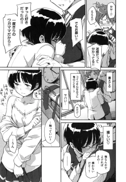 Page 78 of こんなこと