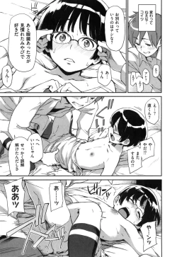 Page 86 of こんなこと