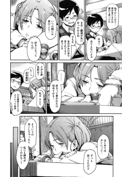 Page 95 of こんなこと