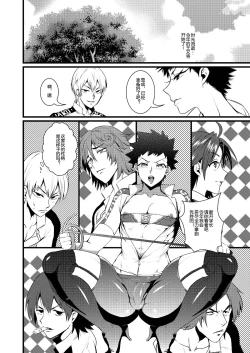 Page 19 of Kinniku Josou Shounen