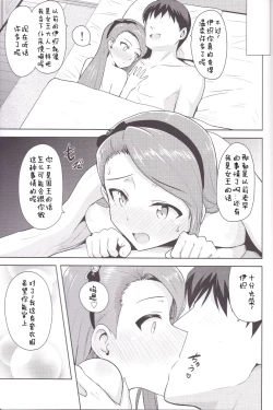 Page 12 of Ama-Ama Iorin