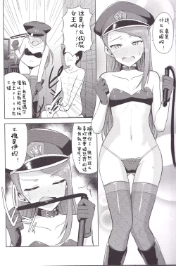 Page 13 of Ama-Ama Iorin