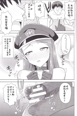 Page 16 of Ama-Ama Iorin