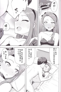 Page 24 of Ama-Ama Iorin