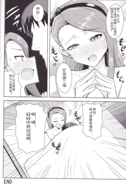 Page 35 of Ama-Ama Iorin