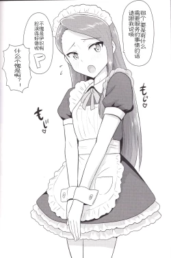 Page 38 of Ama-Ama Iorin
