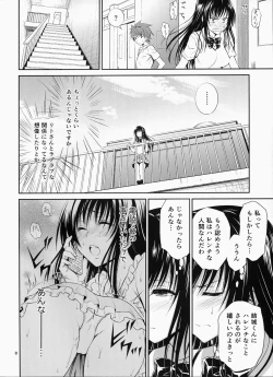 Page 7 of Watashi Renchi Yaburu.