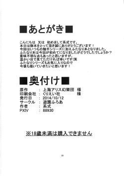 Page 21 of Shokushu no Minamoto