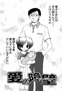 Page 131 of Hasande Choudai