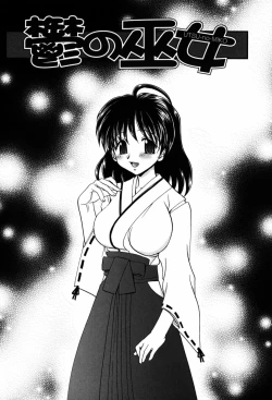 Page 17 of Hasande Choudai