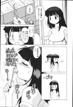 Page 119 of Nurse na Furi Shite