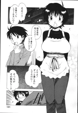 Page 131 of Nurse na Furi Shite