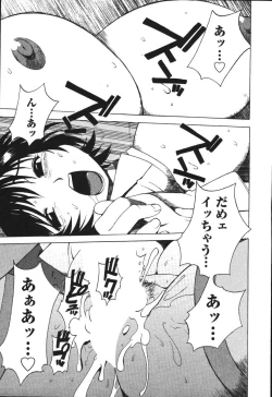 Page 141 of Nurse na Furi Shite