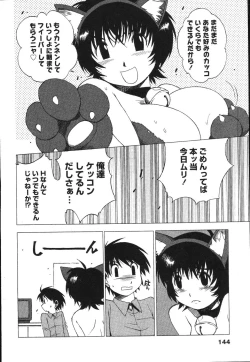 Page 144 of Nurse na Furi Shite