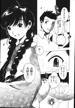 Page 153 of Nurse na Furi Shite