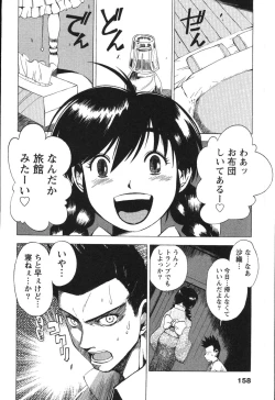 Page 158 of Nurse na Furi Shite