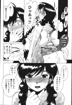 Page 164 of Nurse na Furi Shite