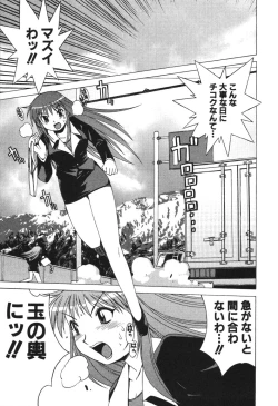 Page 171 of Nurse na Furi Shite