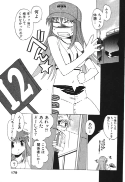 Page 179 of Nurse na Furi Shite