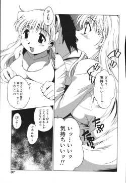 Page 37 of Nurse na Furi Shite