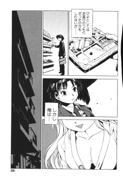 Page 39 of Nurse na Furi Shite