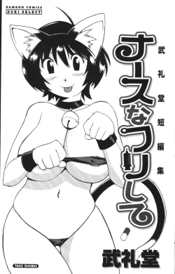 Page 3 of Nurse na Furi Shite