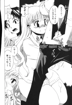Page 42 of Nurse na Furi Shite