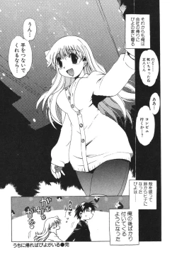 Page 52 of Nurse na Furi Shite