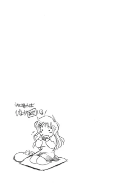 Page 53 of Nurse na Furi Shite