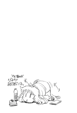 Page 54 of Nurse na Furi Shite