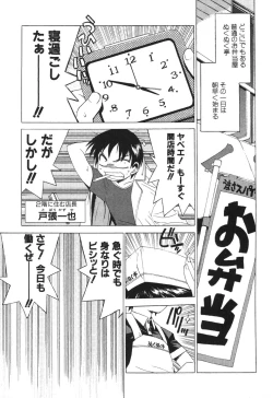 Page 55 of Nurse na Furi Shite