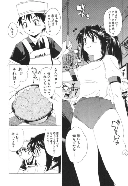 Page 58 of Nurse na Furi Shite