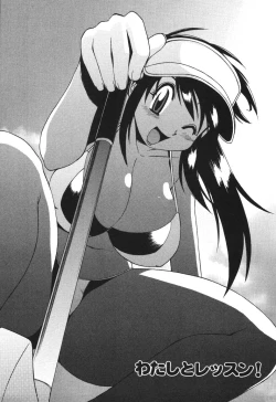 Page 83 of Nurse na Furi Shite